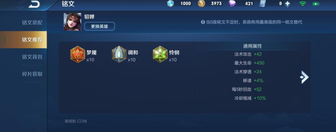 王者荣耀1v1貂蝉对貂蝉怎么出装 王者荣耀1v1貂蝉对貂蝉怎么出装