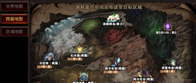 全民奇迹三转怎么过 全民奇迹三转怎么过