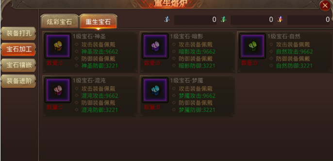 全民奇迹灵魂宝石在哪打 全民奇迹灵魂宝石在哪打