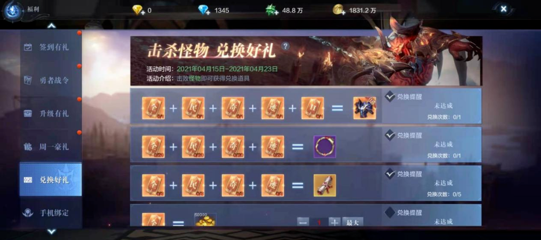 全民奇迹2天使之羽怎么得 全民奇迹2天使之羽怎么得
