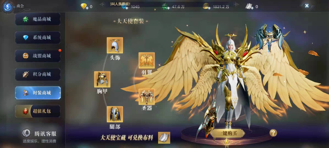 全民奇迹2天使之羽怎么得 全民奇迹2天使之羽怎么得