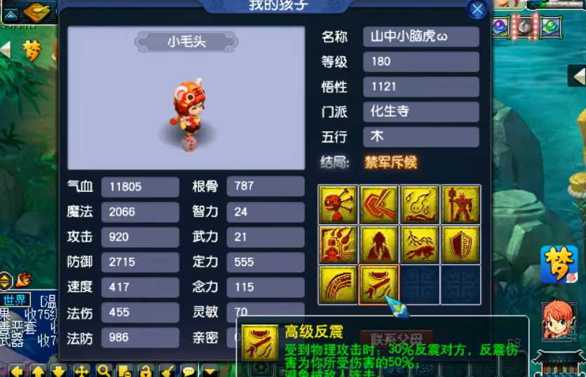 梦幻西游带什么孩子辅助好 梦幻西游带什么孩子辅助好