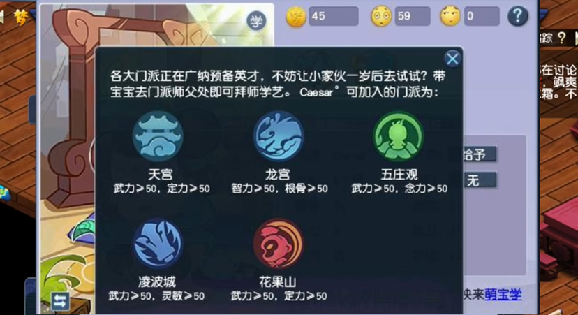 梦幻西游带什么孩子辅助好 梦幻西游带什么孩子辅助好