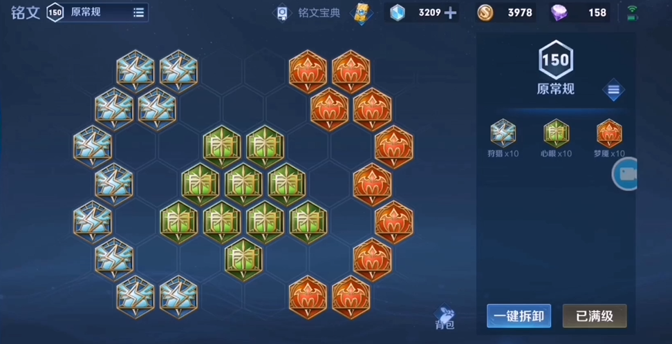 王者荣耀金蝉刘禅出装是什么顺序 王者荣耀金蝉刘禅出装是什么顺序