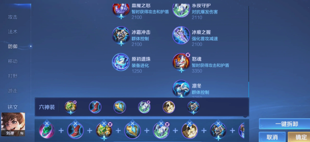 王者荣耀金蝉刘禅出装是什么顺序 王者荣耀金蝉刘禅出装是什么顺序