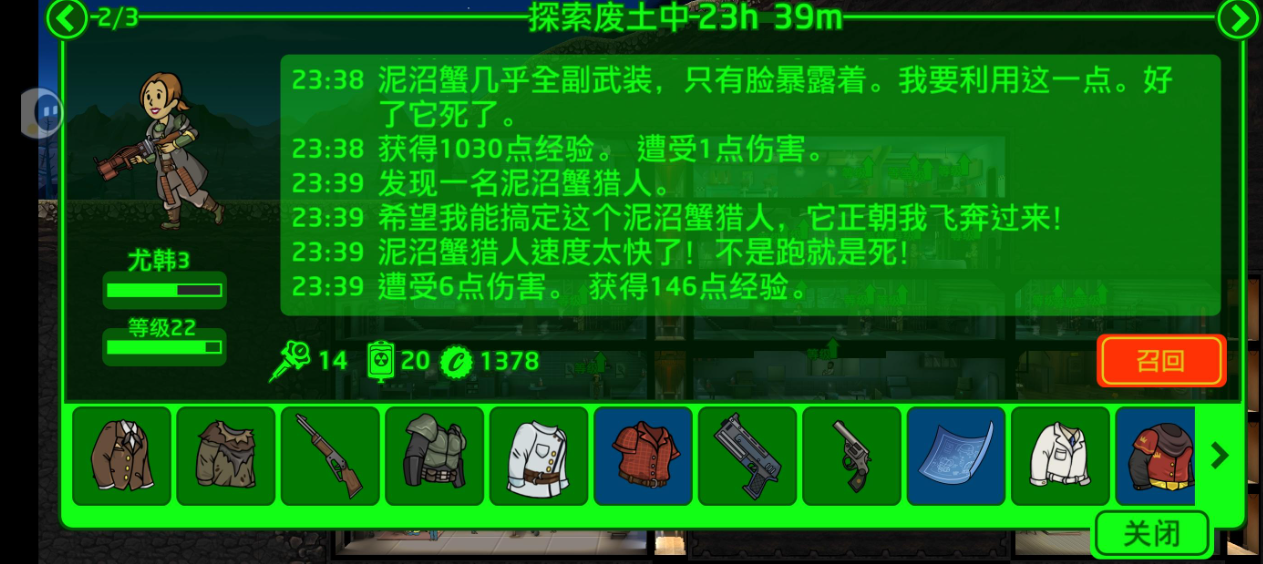 辐射避难所如何合理分配 辐射避难所如何合理分配