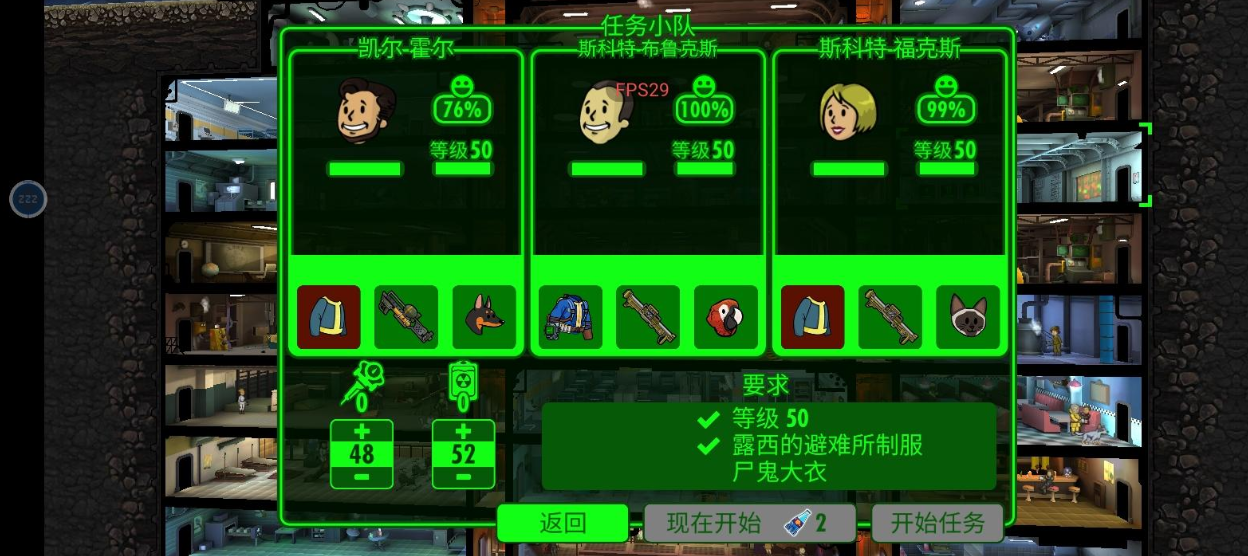 辐射避难所如何合理分配 辐射避难所如何合理分配