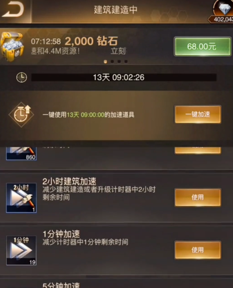 守望黎明哨塔攻击怎么升级最快 守望黎明哨塔攻击怎么升级最快