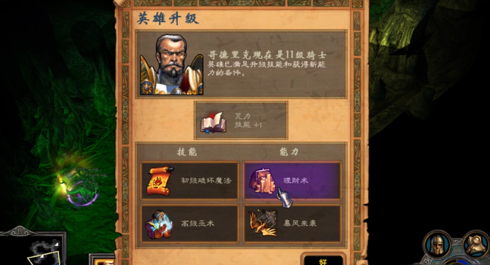英雄无敌5防守怎么过 英雄无敌5防守怎么过