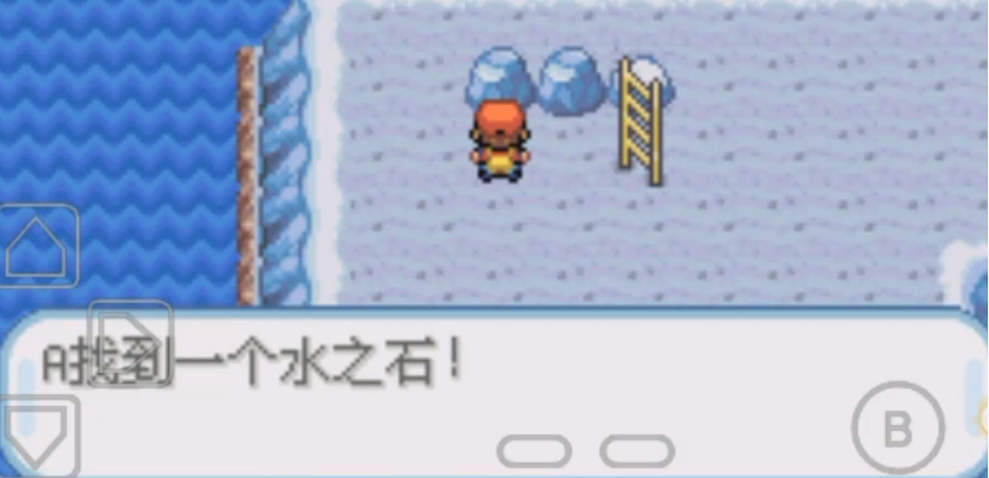 口袋妖怪火红水之石在哪里 口袋妖怪火红水之石在哪里