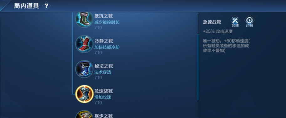 王者荣耀射手铭文出装怎么搭配