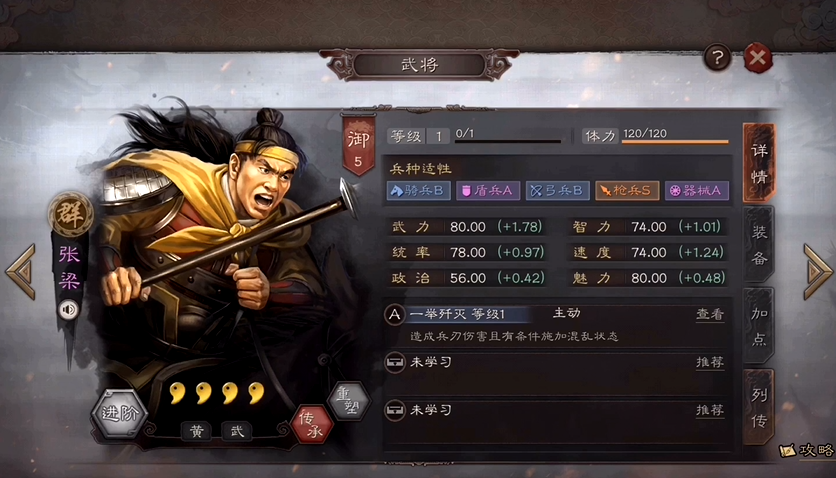 三国志战略版三陆如何克制
