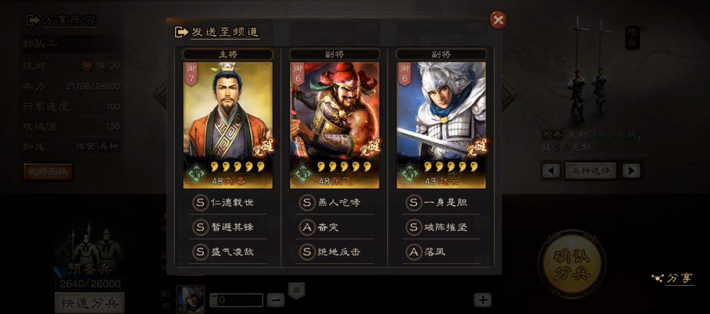 三国志战略版三陆如何克制