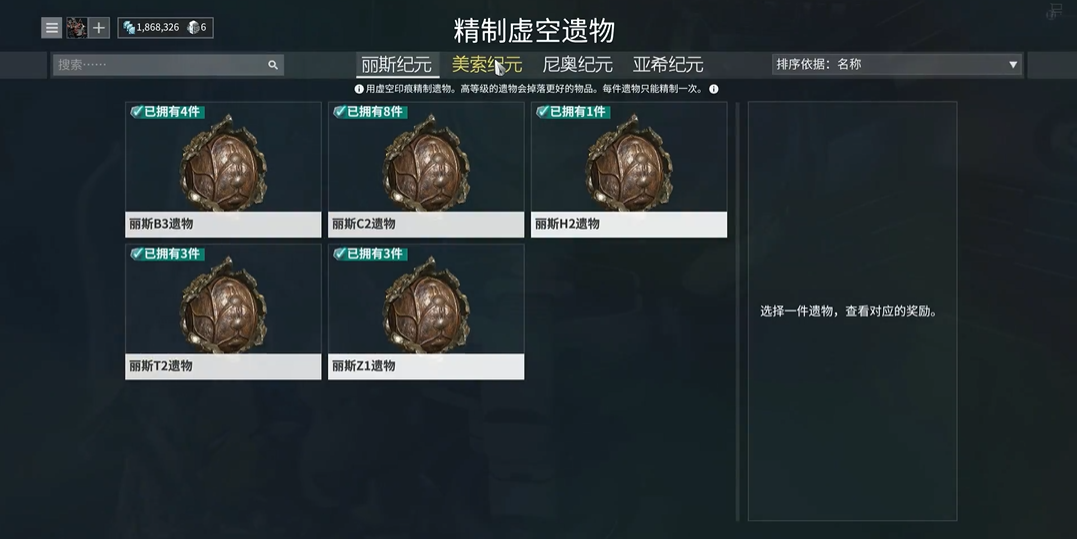 星际战甲最容易弄的圣装是什么 星际战甲最容易弄的圣装是什么