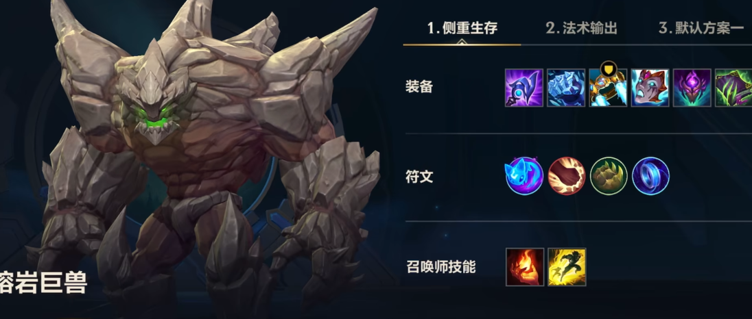 英雄联盟手游小法如何对抗石头