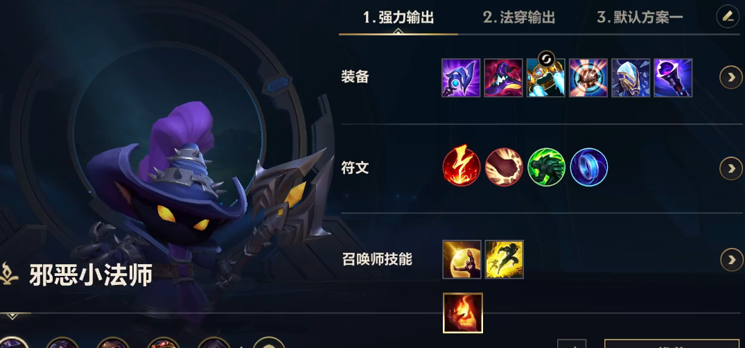 英雄联盟手游小法如何对抗石头
