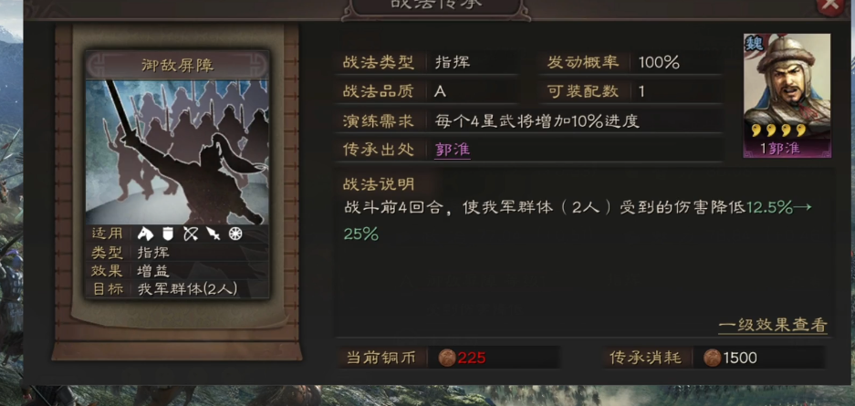 三国志战略版郭淮带什么输出战法 三国志战略版郭淮带什么输出战法