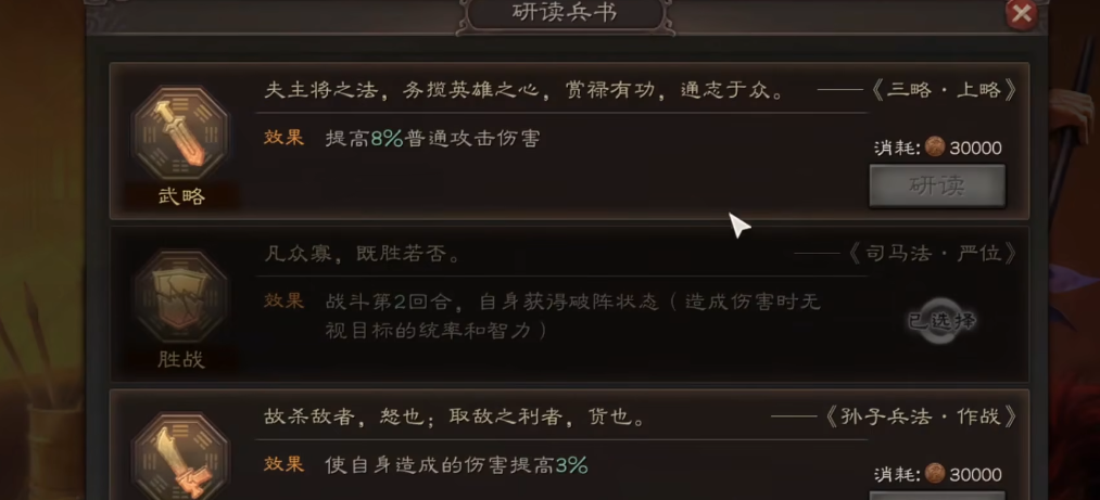 三国志战略版张辽带什么兵书 三国志战略版张辽带什么兵书