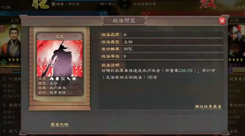 三国志战略版郭淮带什么输出战法 三国志战略版郭淮带什么输出战法