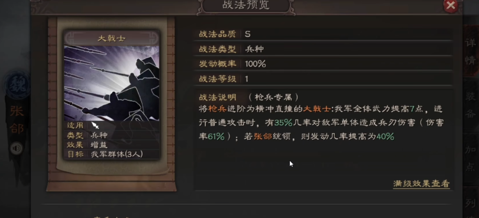 三国志战略版诸葛枪带什么兵种 三国志战略版诸葛枪带什么兵种