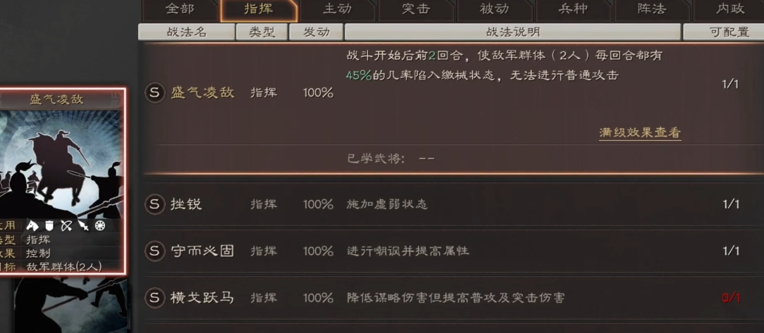 三国志战略版怎么克制三势吕布 三国志战略版怎么克制三势吕布