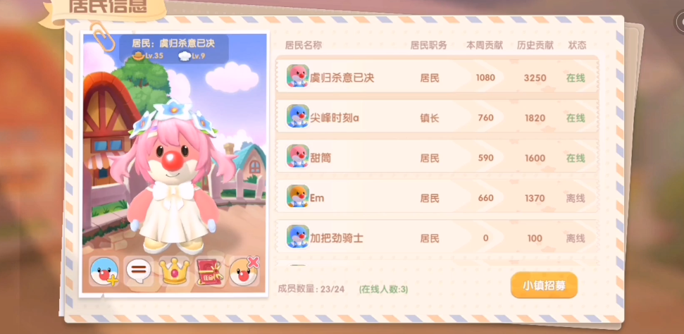 摩尔庄园邻居怎么申请 摩尔庄园邻居怎么申请