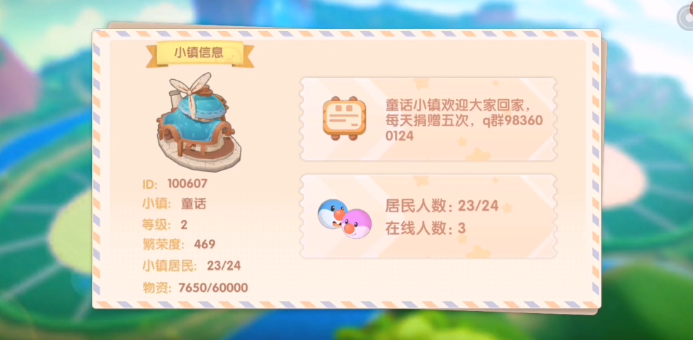 摩尔庄园邻居怎么申请 摩尔庄园邻居怎么申请