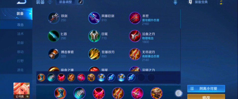 王者荣耀猪八戒最强出装出什么 王者荣耀猪八戒最强出装出什么