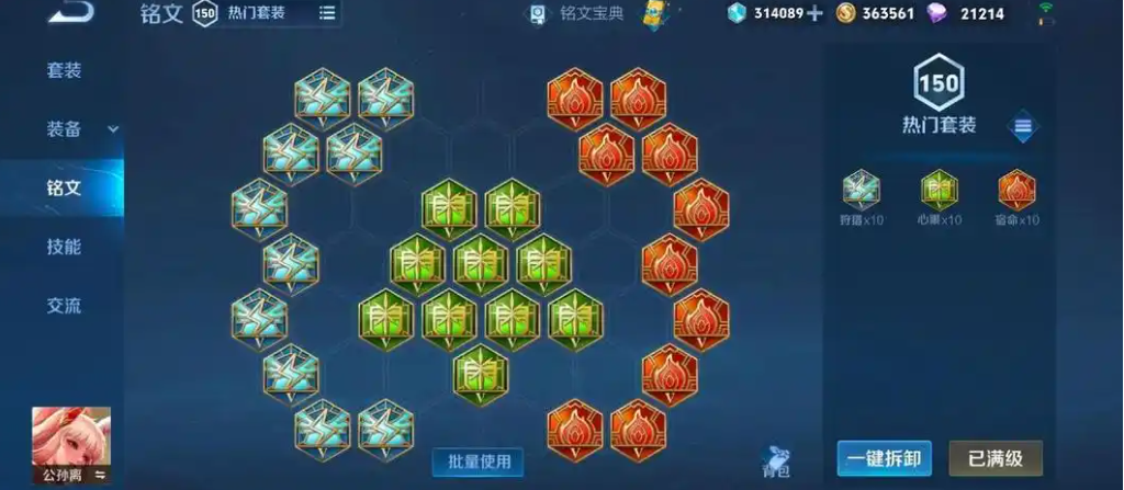 王者荣耀猪八戒最强出装出什么 王者荣耀猪八戒最强出装出什么