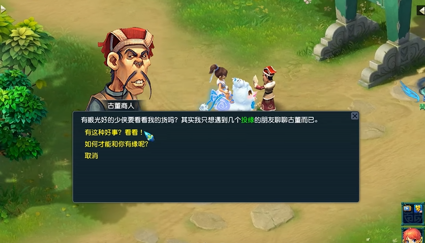 梦幻西游双四孔怎么弄