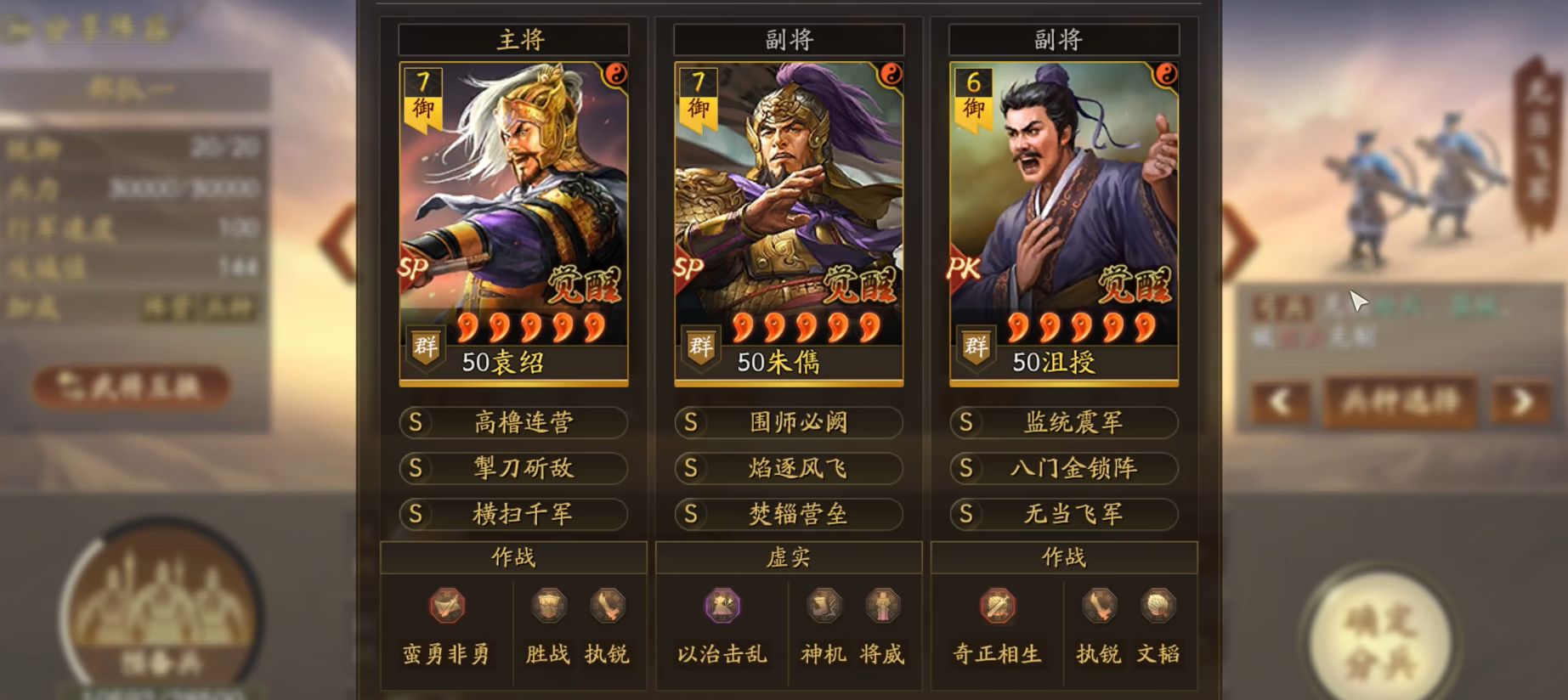 三国志战略版凌统如何打出高战 三国志战略版凌统如何打出高战