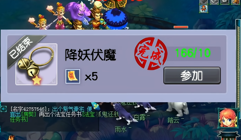 梦幻西游双四孔怎么弄
