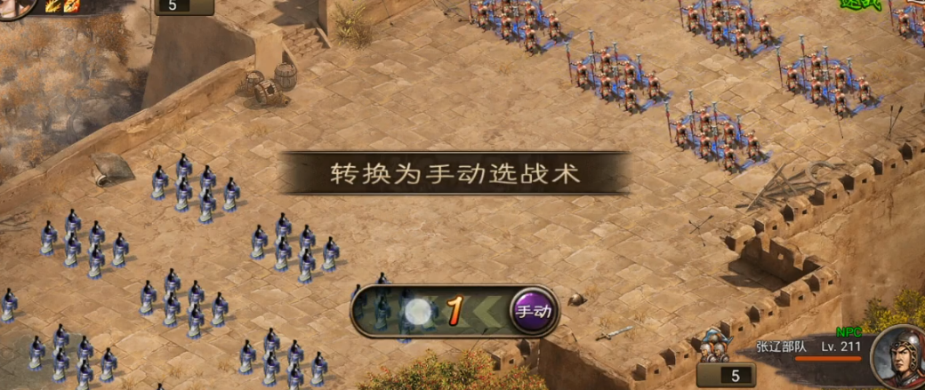 攻城掠地张辽怎么打 攻城掠地张辽怎么打