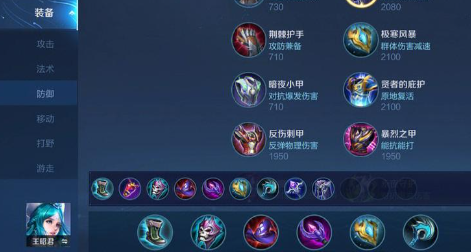 王者荣耀蔡文姬怎么出装辅助