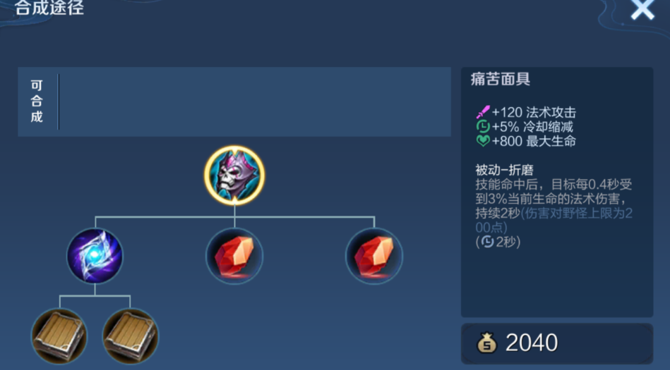 王者荣耀蔡文姬怎么出装辅助