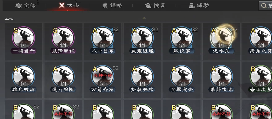率土之滨中庞统用什么武将 率土之滨中庞统用什么武将