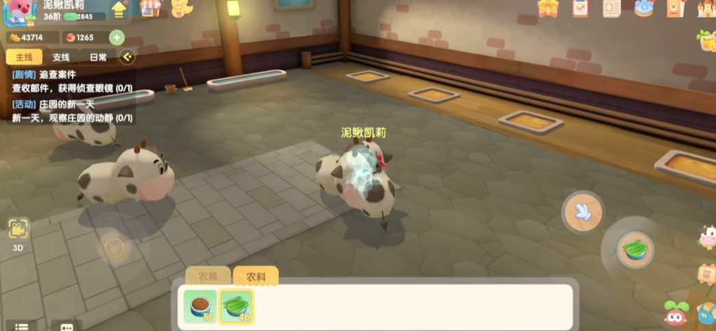 摩尔庄园怎么养奶牛