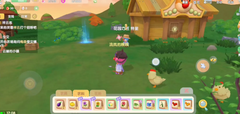 摩尔庄园后花园怎么开启
