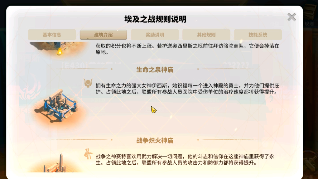 万国觉醒里面的埃及之战怎么打 万国觉醒里面的埃及之战怎么打