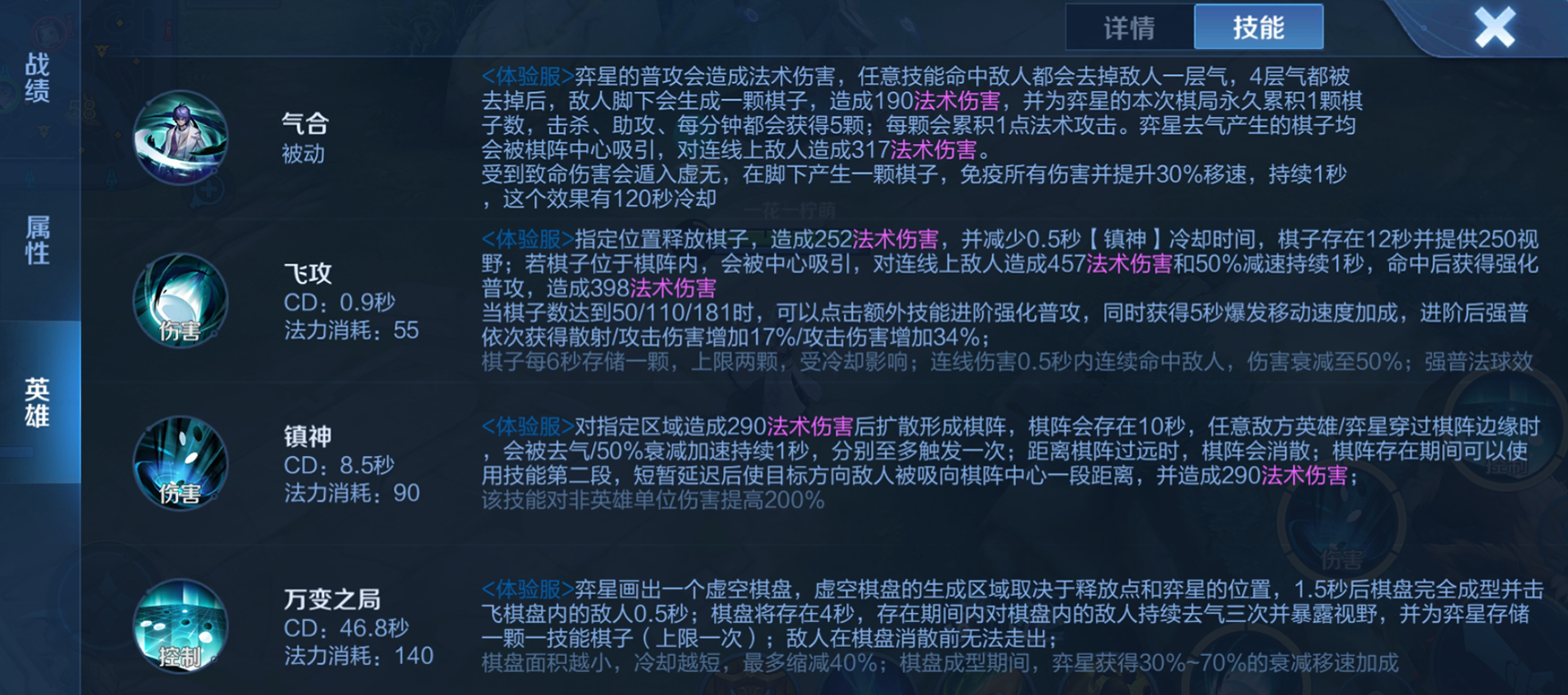 王者荣耀里的出装与技能怎么搭配