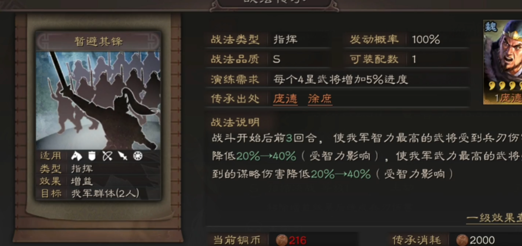 三国志战略版箕形阵怎么换 三国志战略版箕形阵怎么换