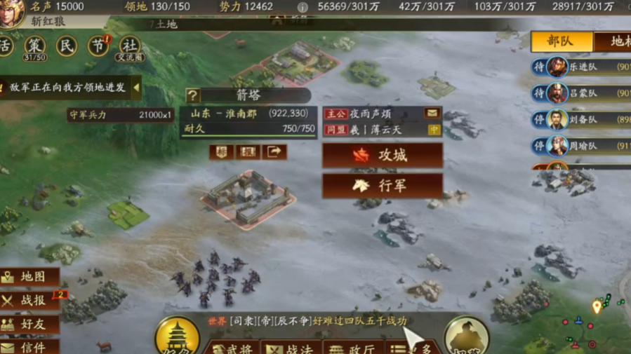三国志战略版怎么提升箭塔等级 三国志战略版怎么提升箭塔等级