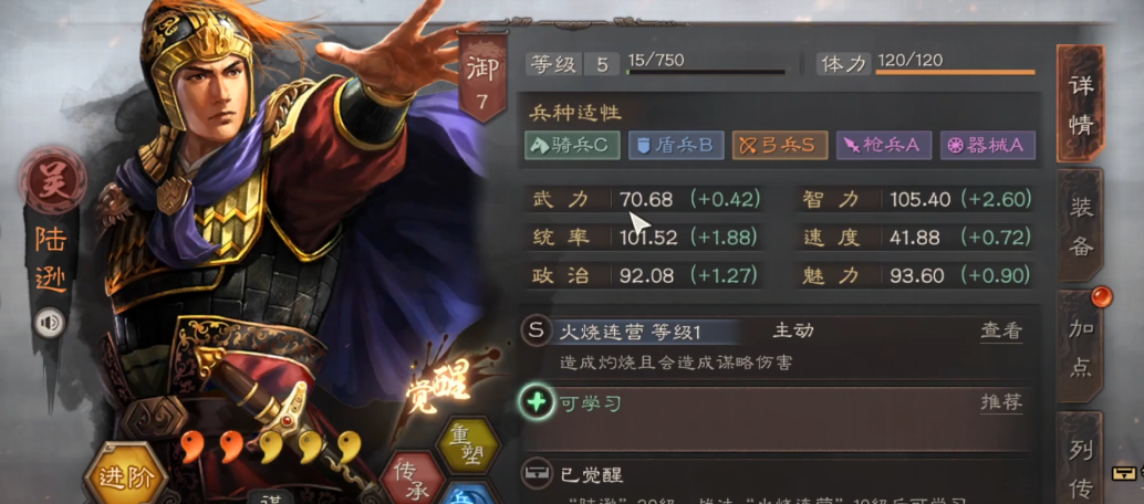 三国志战略版藤甲兵怕什么战法 三国志战略版藤甲兵怕什么战法