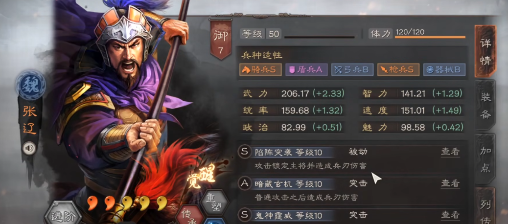 三国志战略版箕形阵怎么换 三国志战略版箕形阵怎么换