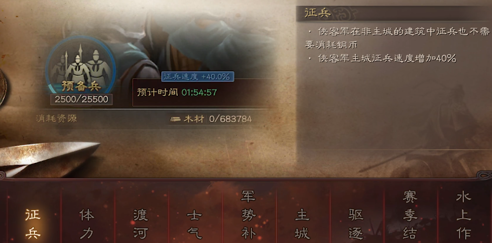 三国志战略版侠客军如何霸业 三国志战略版侠客军如何霸业