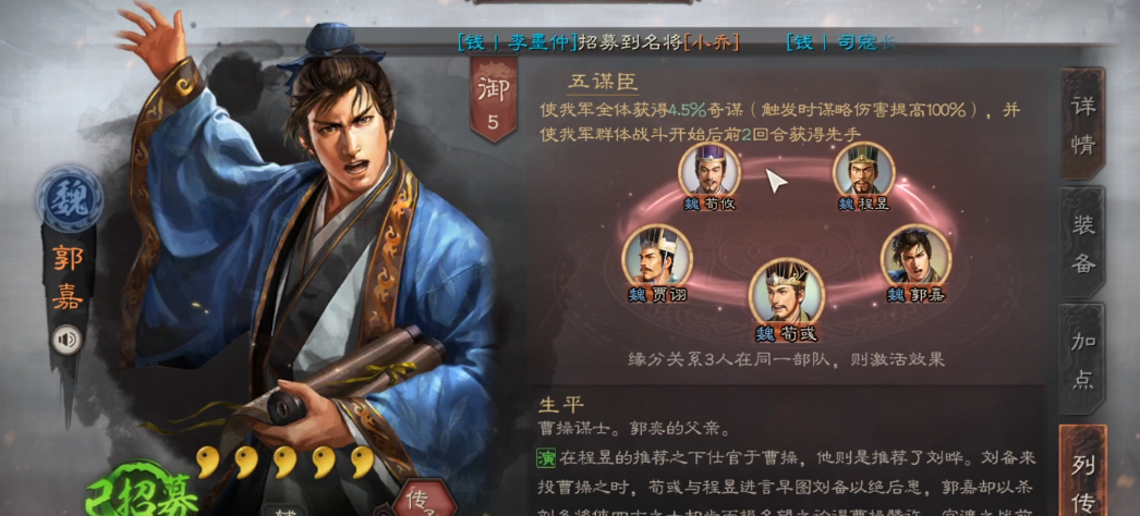 三国志战略版吕布主什么 三国志战略版吕布主什么