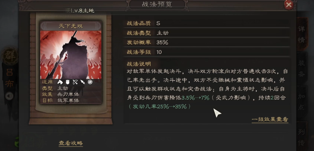 三国志战略版吕布主什么 三国志战略版吕布主什么