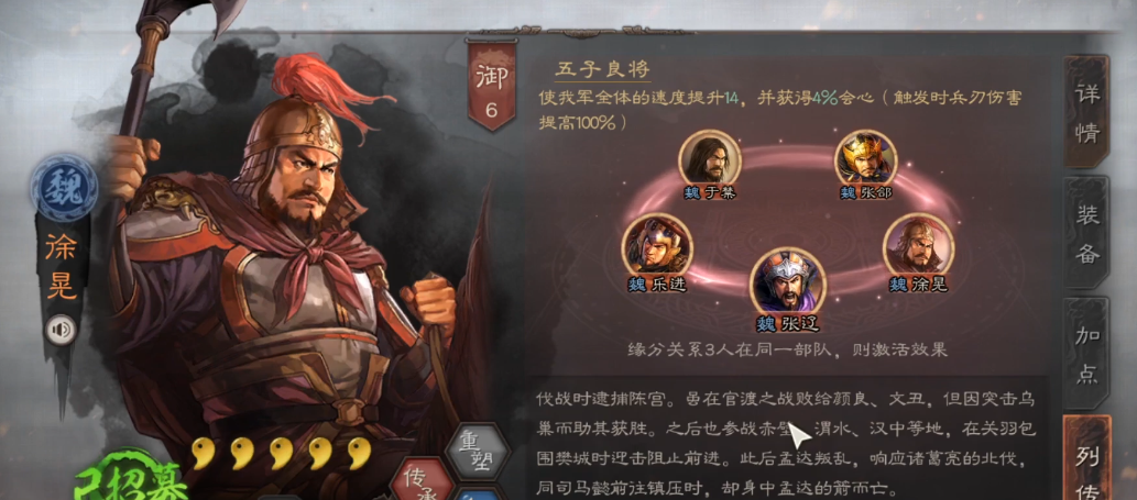 三国志战略版s5功勋换什么