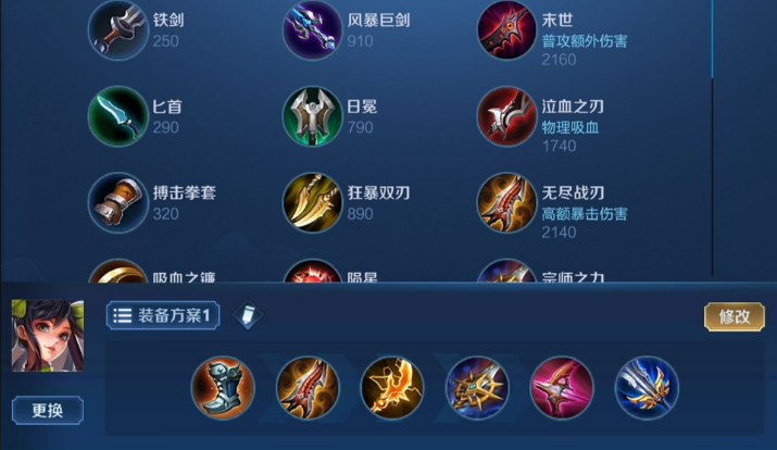 王者荣耀新赛季孙尚香最强出装是什么