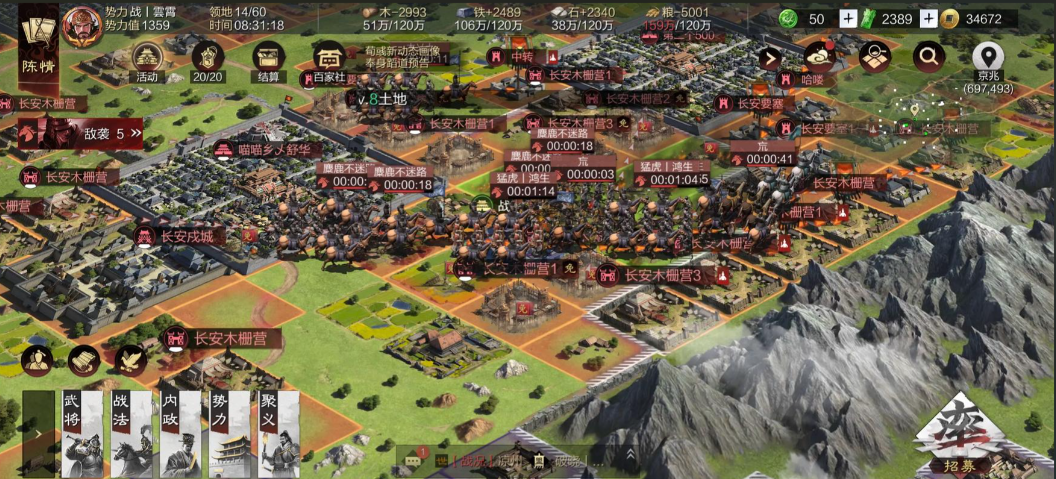 率土之滨州战怎么运兵 率土之滨州战怎么运兵